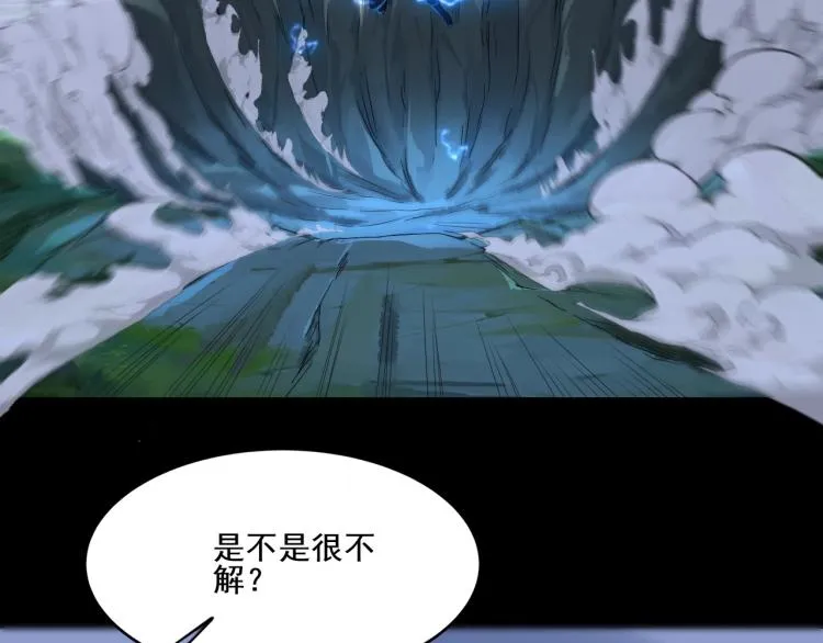 第1话 天劫加身 第195页