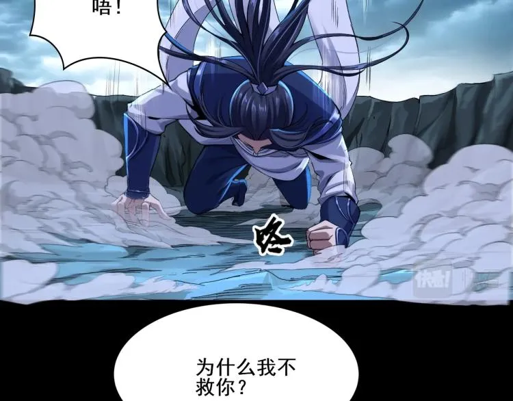 第1话 天劫加身 第197页