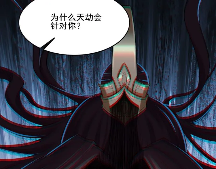 第1话 天劫加身 第200页