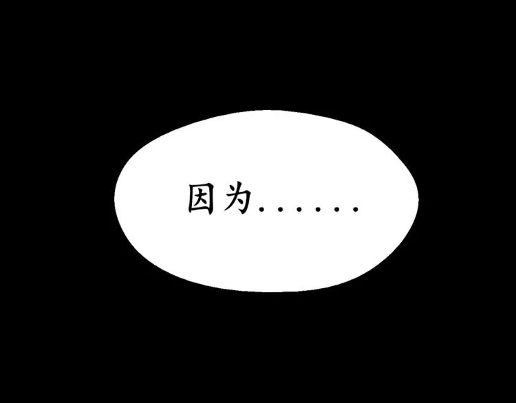 第1话 天劫加身 第203页