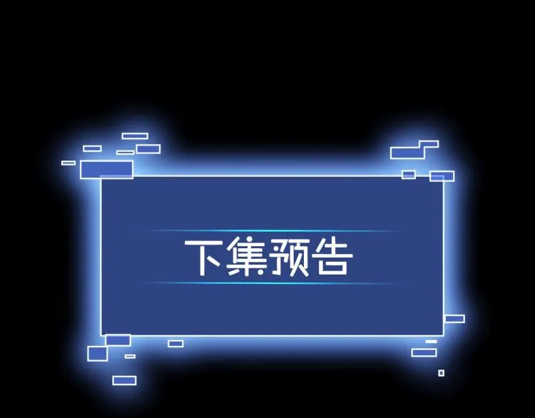 第1话 天劫加身 第210页