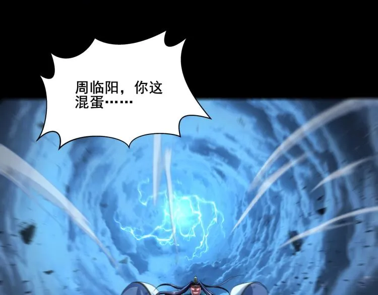 第1话 天劫加身 第211页