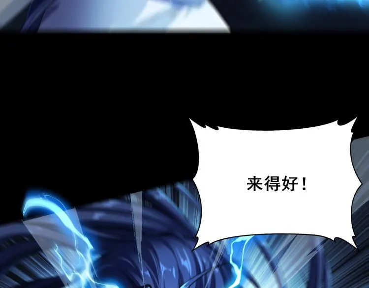 第1话 天劫加身 第213页
