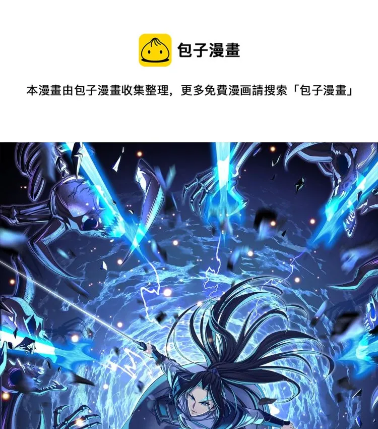 第2话 绝死逢生 第1页