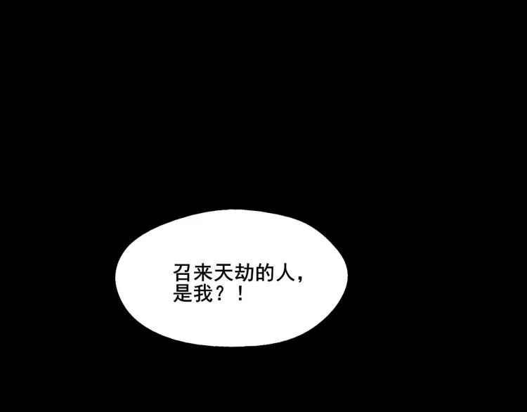 第2话 绝死逢生 第5页