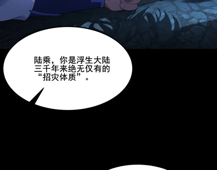 第2话 绝死逢生 第8页