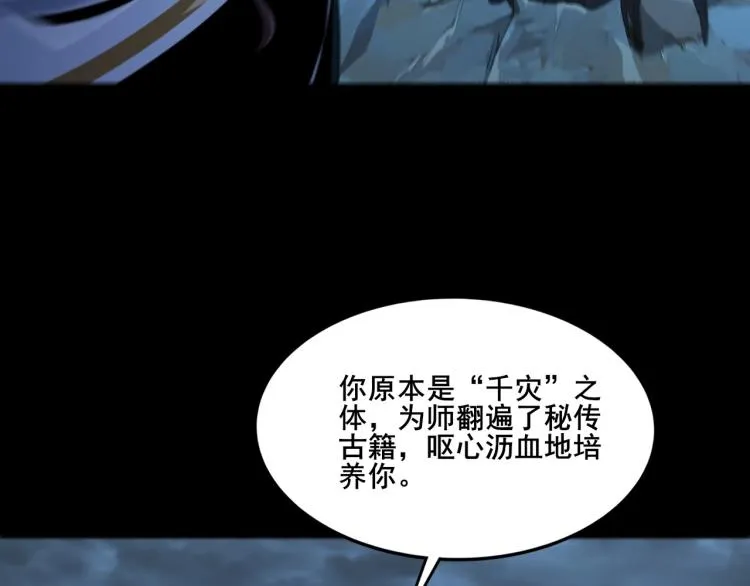 第2话 绝死逢生 第11页