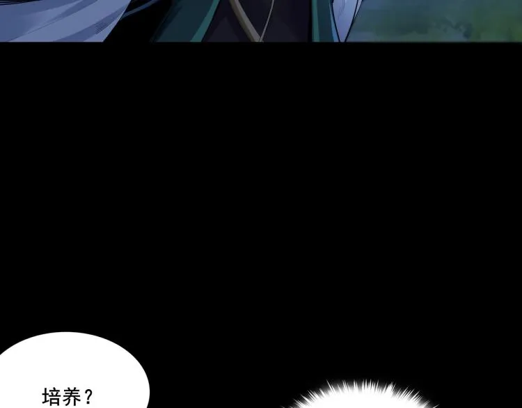 第2话 绝死逢生 第13页