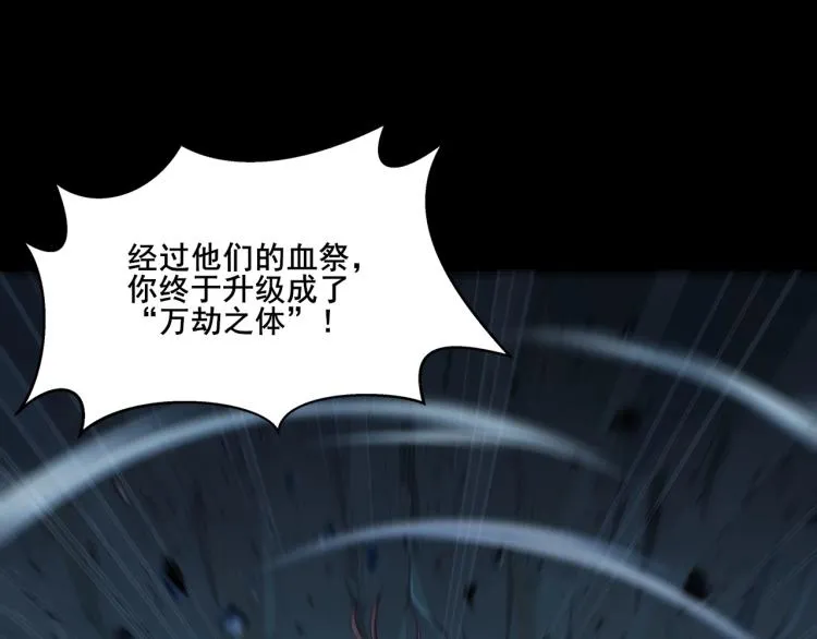 第2话 绝死逢生 第28页