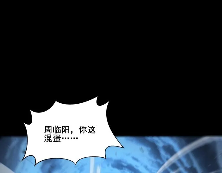 第2话 绝死逢生 第36页