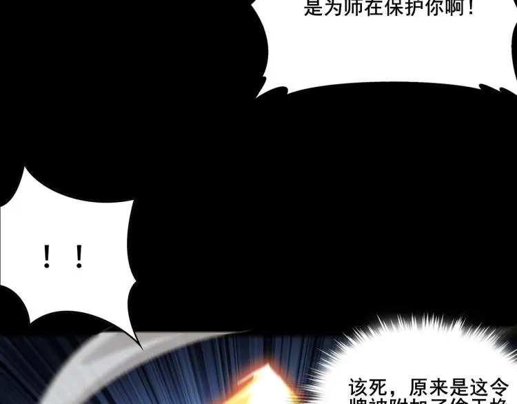 第2话 绝死逢生 第41页