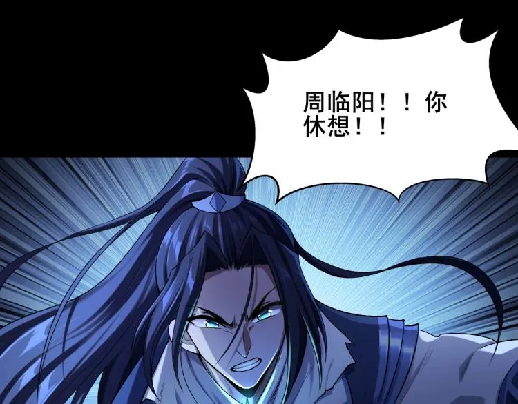 第2话 绝死逢生 第53页