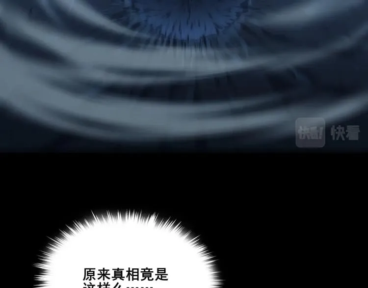 第2话 绝死逢生 第82页