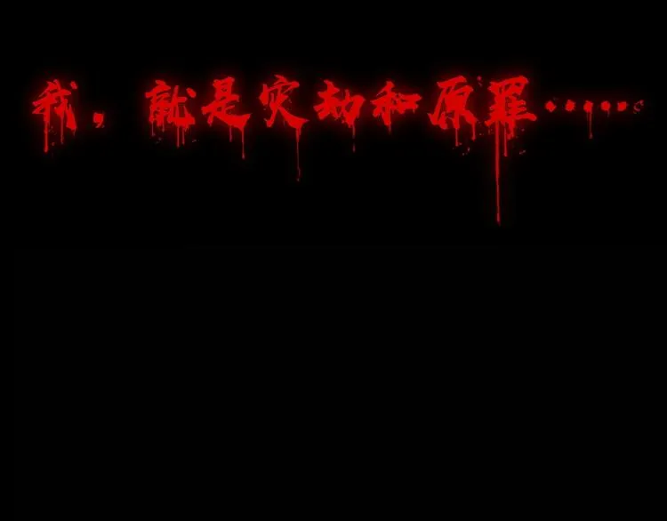 第2话 绝死逢生 第87页
