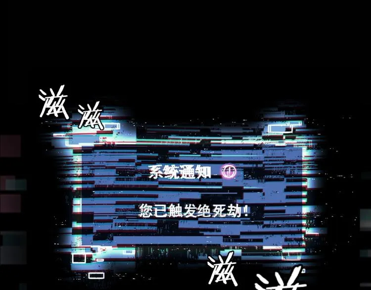 第2话 绝死逢生 第88页