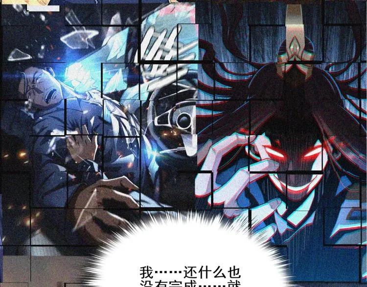 第2话 绝死逢生 第93页