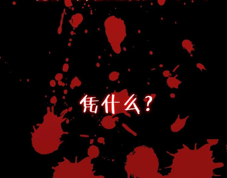 第2话 绝死逢生 第97页