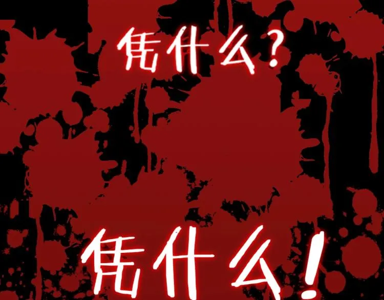 第2话 绝死逢生 第98页