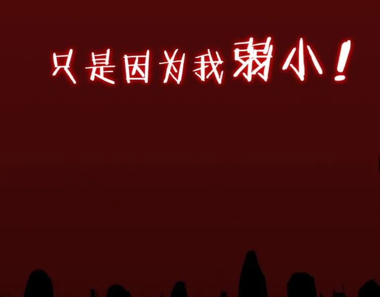 第2话 绝死逢生 第101页