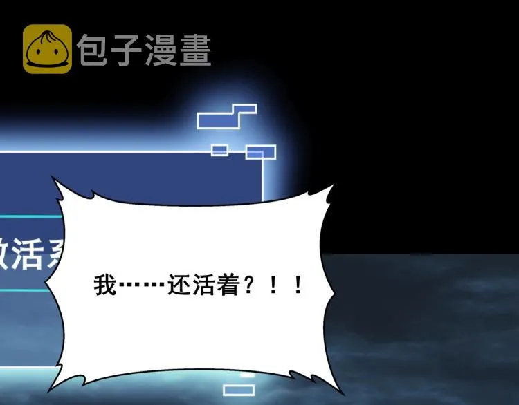 第2话 绝死逢生 第107页