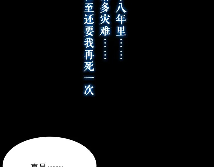 第2话 绝死逢生 第116页