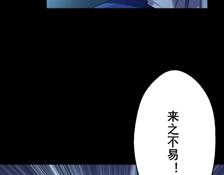 第2话 绝死逢生 第118页