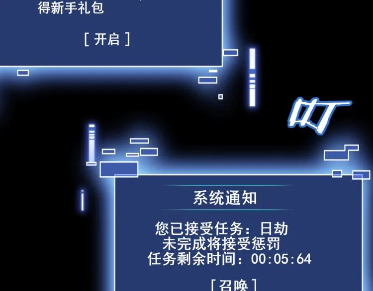 第2话 绝死逢生 第127页
