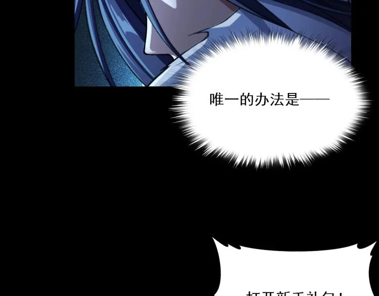 第2话 绝死逢生 第139页