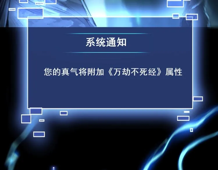 第2话 绝死逢生 第145页