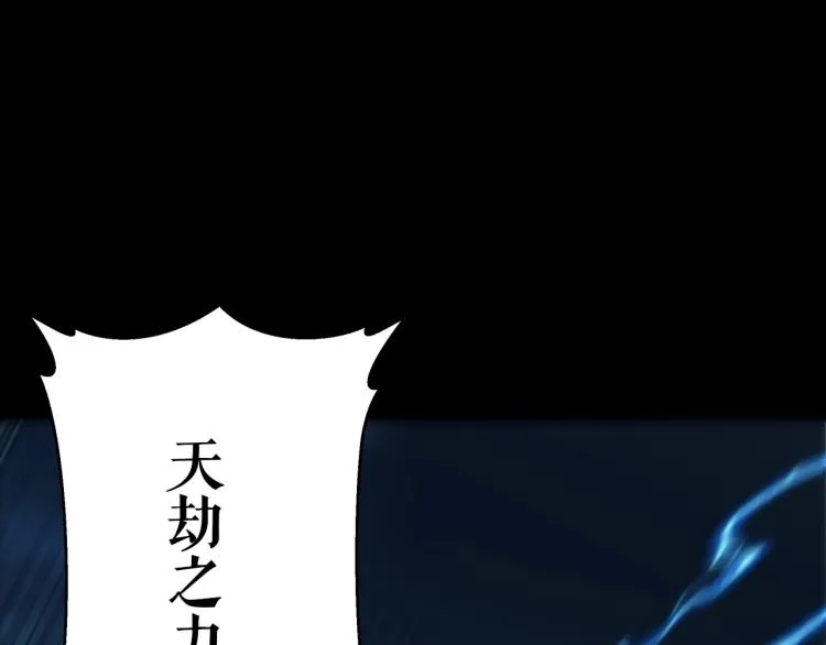 第2话 绝死逢生 第158页