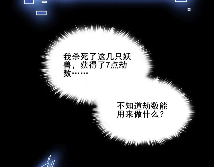 第2话 绝死逢生 第183页