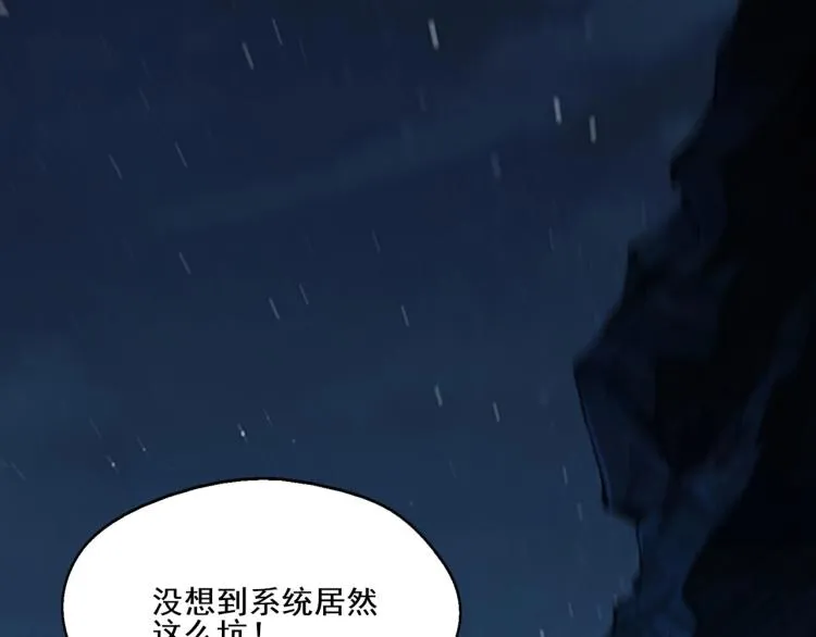 第2话 绝死逢生 第200页