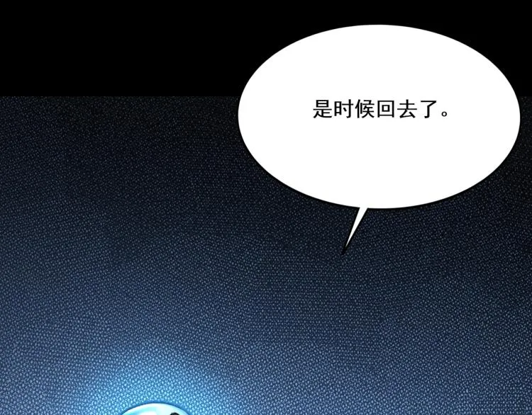 第2话 绝死逢生 第222页