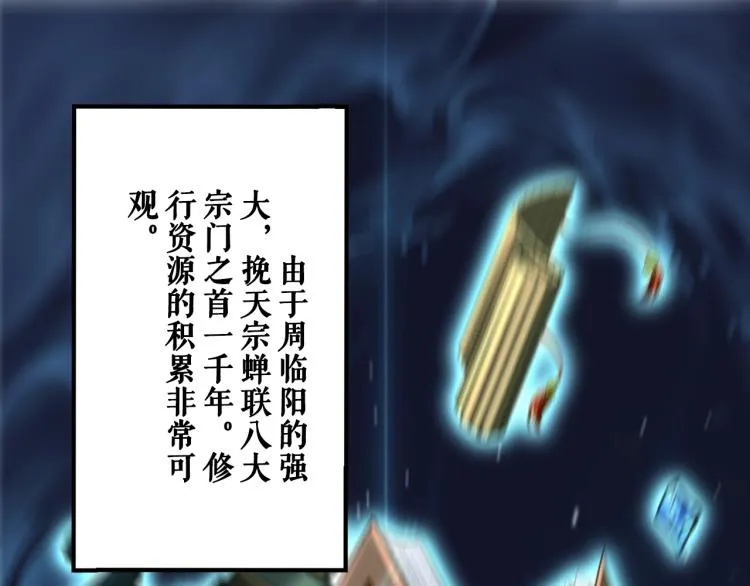 第2话 绝死逢生 第226页