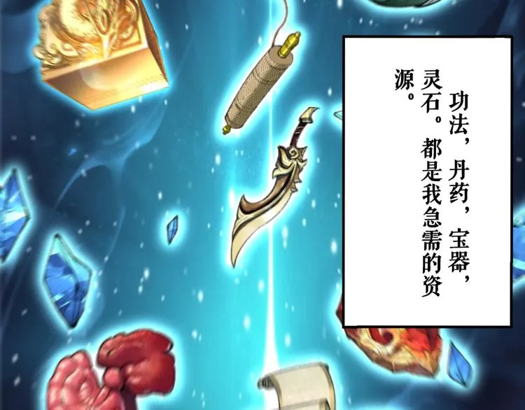 第2话 绝死逢生 第228页
