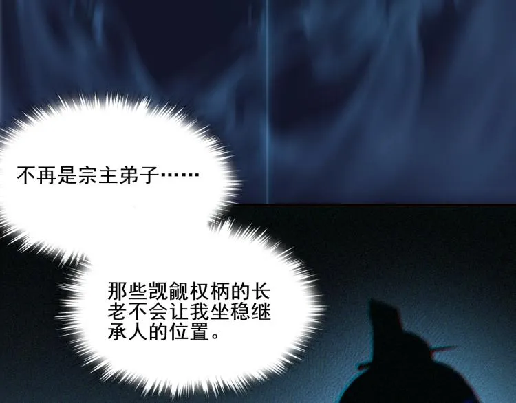 第2话 绝死逢生 第231页