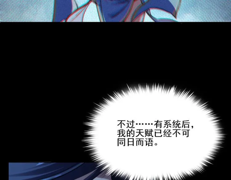 第2话 绝死逢生 第235页