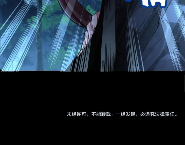 第2话 绝死逢生 第255页