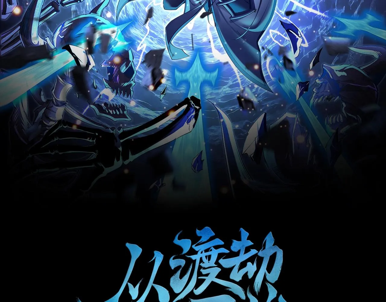 第3话 我为宗主！ 第2页