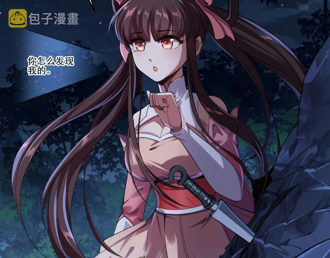 第3话 我为宗主！ 第8页