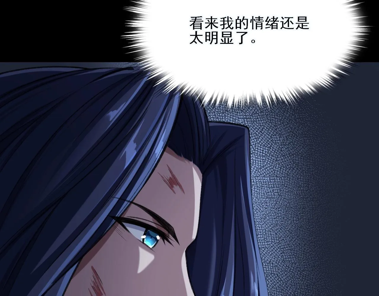 第3话 我为宗主！ 第16页