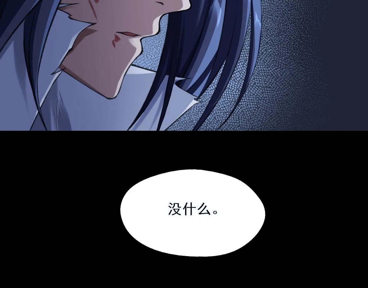第3话 我为宗主！ 第17页