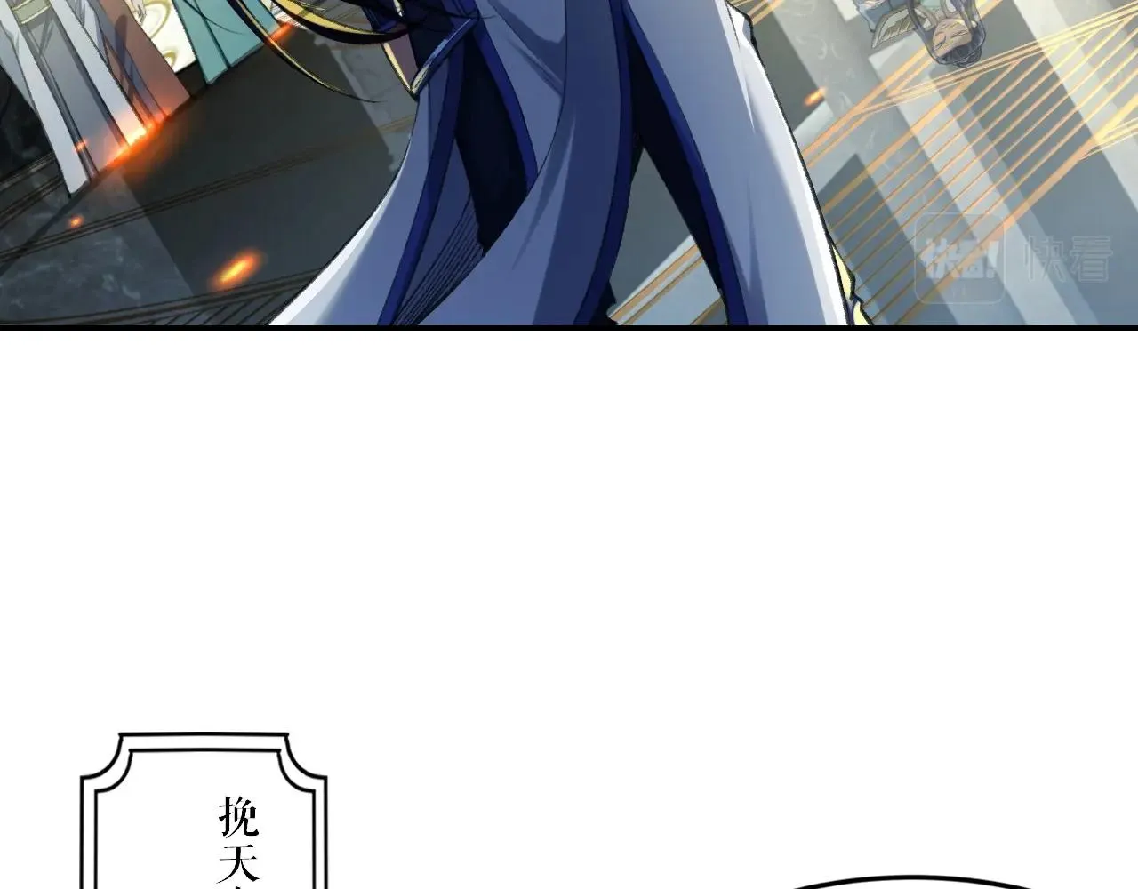 第3话 我为宗主！ 第39页