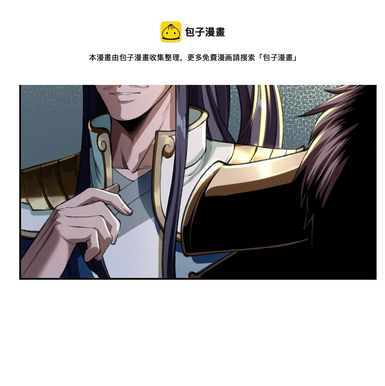 第3话 我为宗主！ 第41页