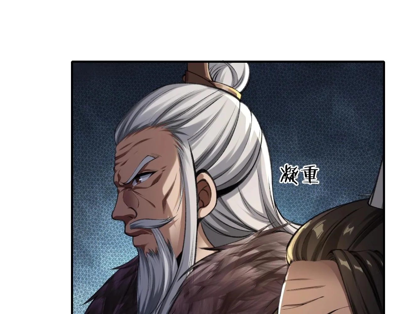 第3话 我为宗主！ 第52页
