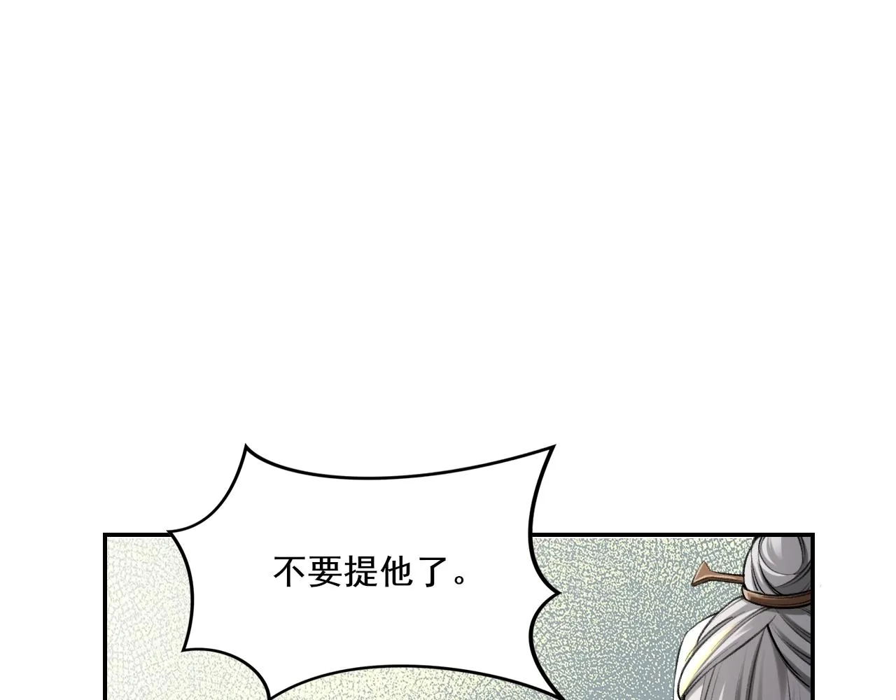 第3话 我为宗主！ 第65页