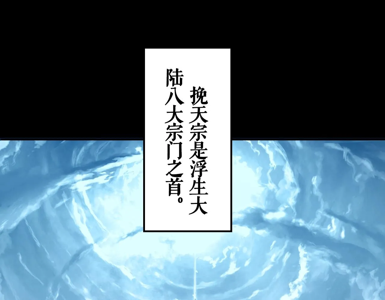 第3话 我为宗主！ 第74页