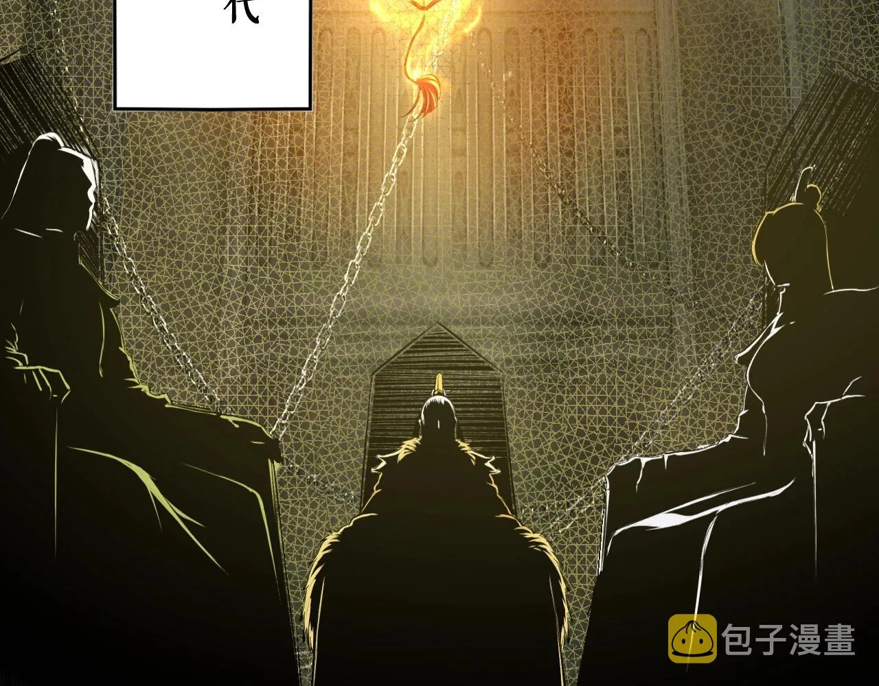 第3话 我为宗主！ 第88页