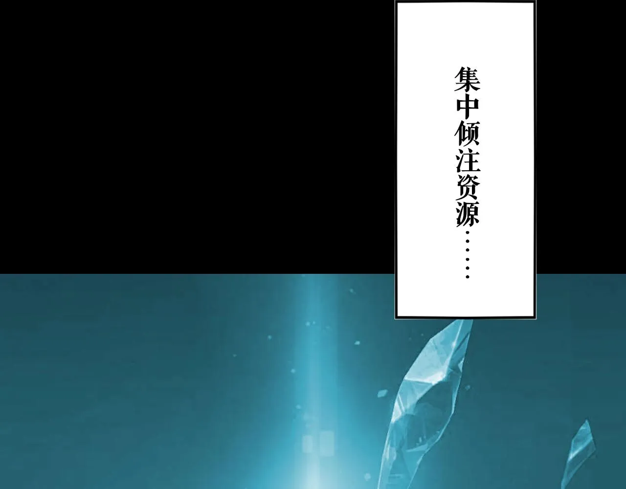 第3话 我为宗主！ 第93页