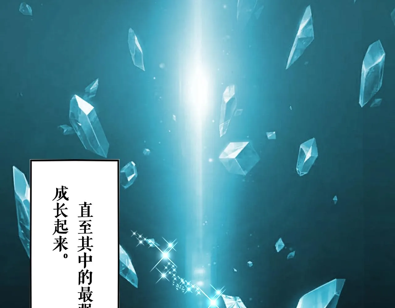 第3话 我为宗主！ 第94页